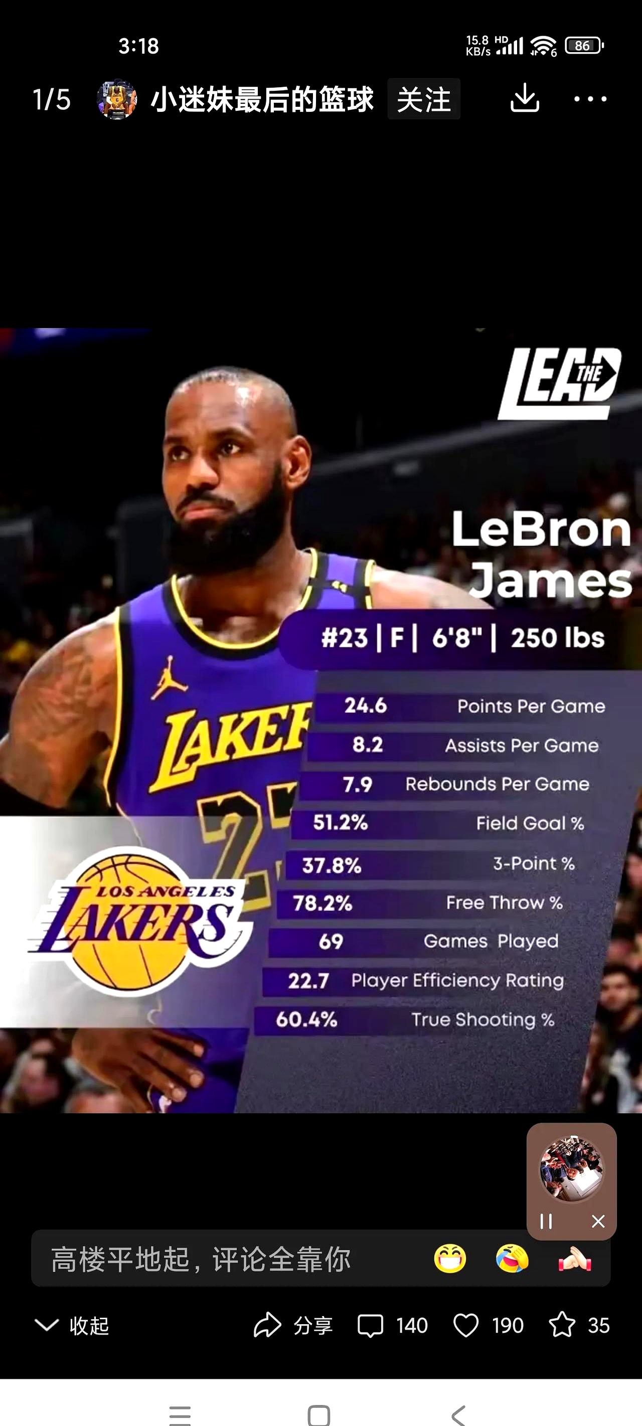 LD 乐动APP下载 -詹姆斯赛事官方发布回归赛场新规，篮网争议不断！的简单介绍